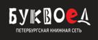 Скидки до 25% на книги! Библионочь на bookvoed.ru!
 - Жилёво